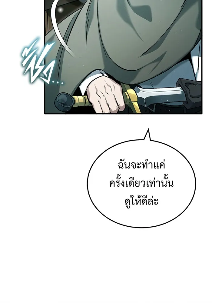 Regressor’s Life After Retirement ตอนที่ 35 แปลไทย page 12
