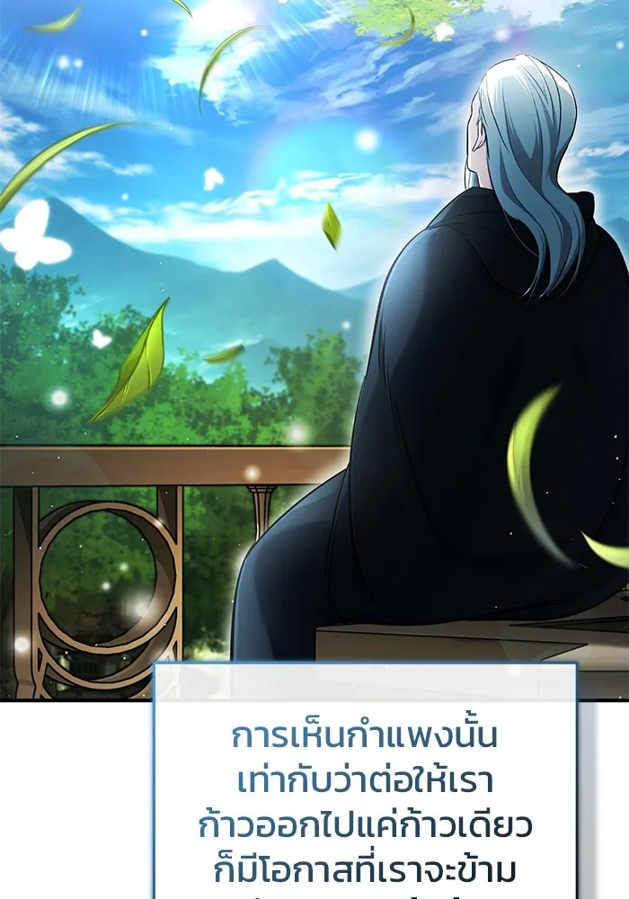 Regressor’s Life After Retirement ตอนที่ 35 แปลไทย page 1