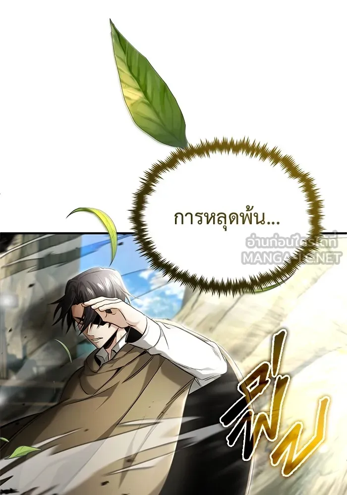 Regressor’s Life After Retirement ตอนที่ 35 แปลไทย page 22