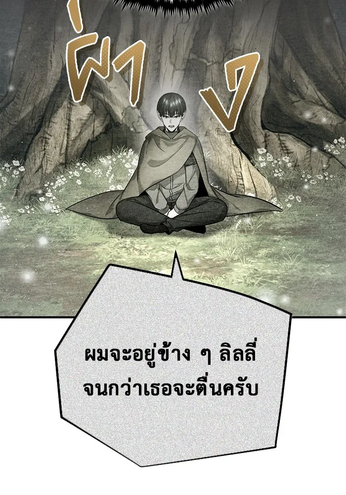 Regressor’s Life After Retirement ตอนที่ 35 แปลไทย page 39