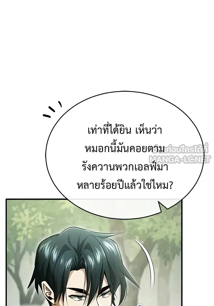Regressor’s Life After Retirement ตอนที่ 35 แปลไทย page 40