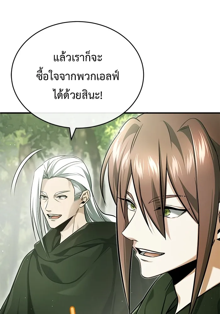 Regressor’s Life After Retirement ตอนที่ 35 แปลไทย page 42