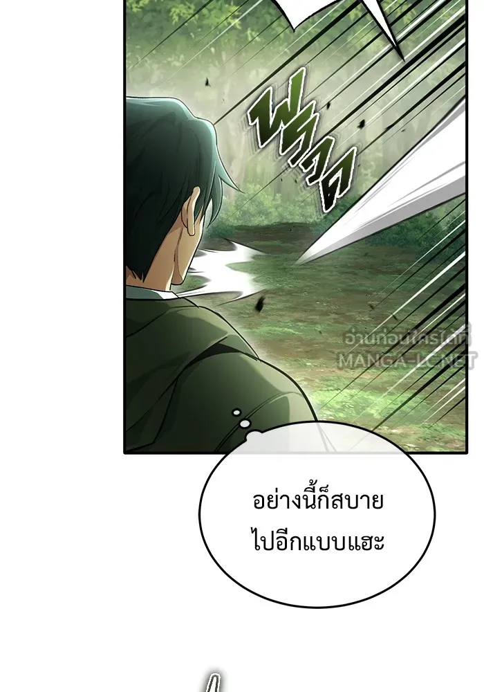 Regressor’s Life After Retirement ตอนที่ 35 แปลไทย page 52