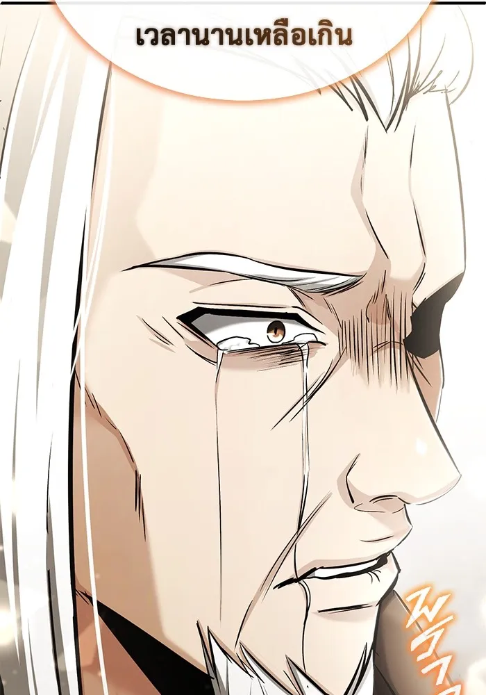 Regressor’s Life After Retirement ตอนที่ 35 แปลไทย page 6