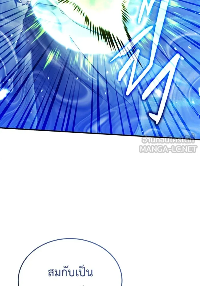 Regressor’s Life After Retirement ตอนที่ 35 แปลไทย page 73