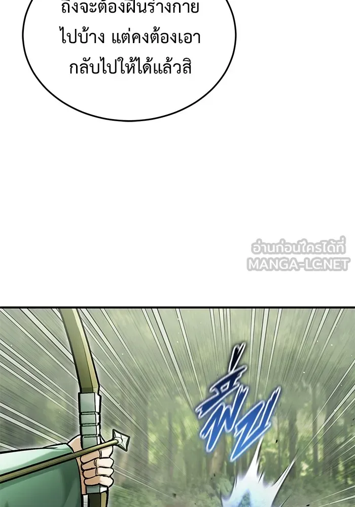 Regressor’s Life After Retirement ตอนที่ 35 แปลไทย page 79