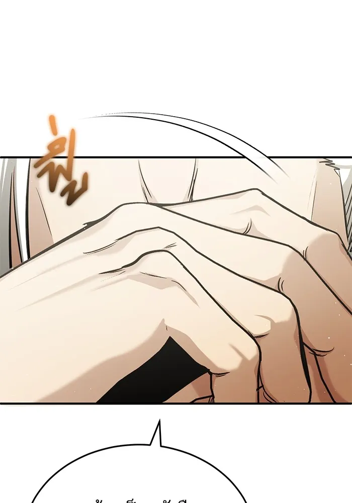 Regressor’s Life After Retirement ตอนที่ 35 แปลไทย page 8