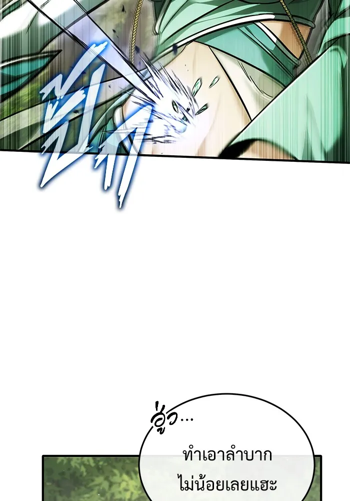 Regressor’s Life After Retirement ตอนที่ 35 แปลไทย page 89