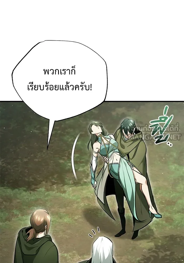 Regressor’s Life After Retirement ตอนที่ 35 แปลไทย page 91