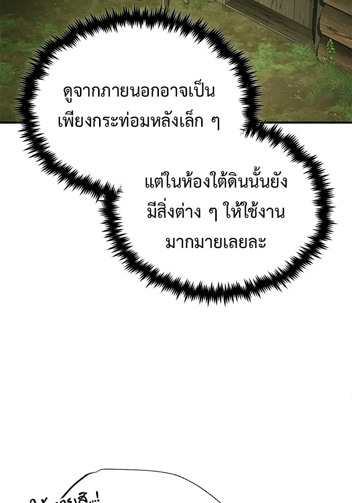 Regressor’s Life After Retirement ตอนที่ 35 แปลไทย page 95
