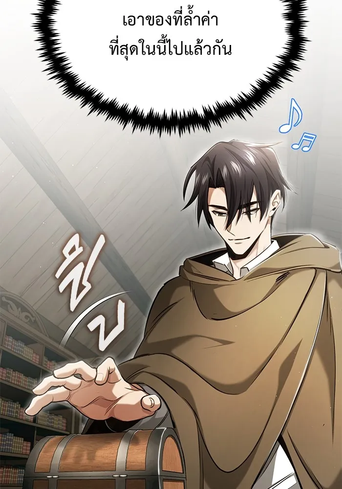 Regressor’s Life After Retirement ตอนที่ 35 แปลไทย page 98