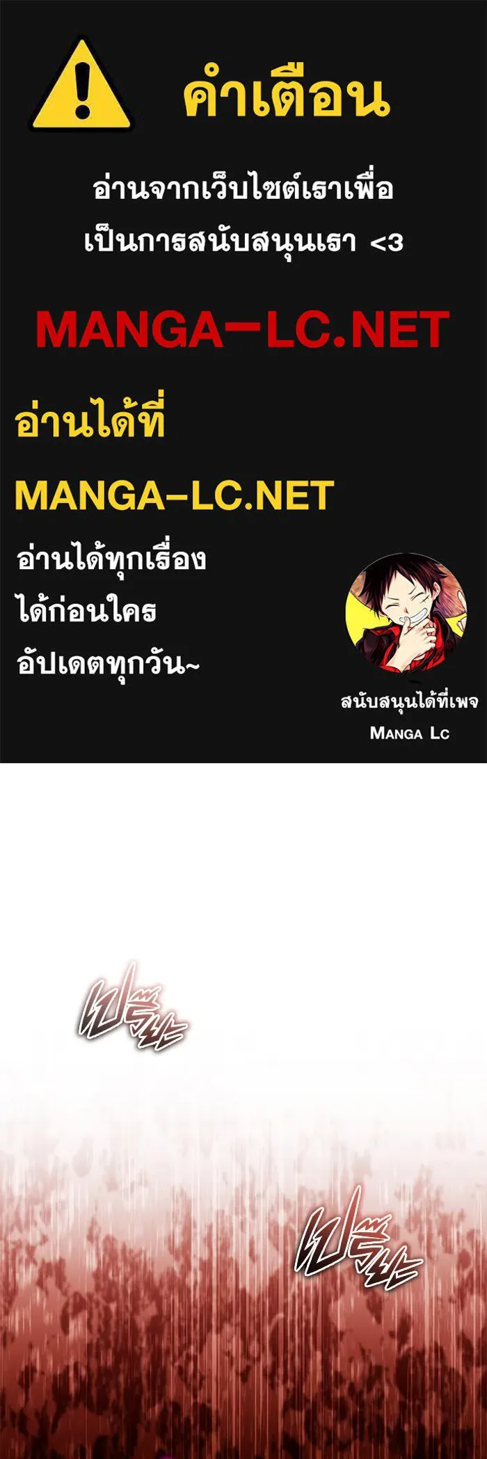 Regressor’s Life After Retirement ตอนที่ 36 แปลไทย page 0