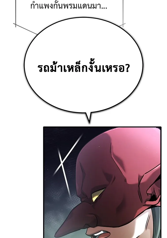 Regressor’s Life After Retirement ตอนที่ 36 แปลไทย page 9