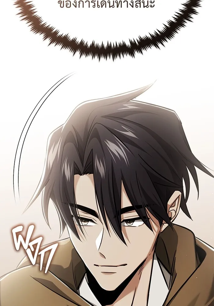 Regressor’s Life After Retirement ตอนที่ 36 แปลไทย page 99