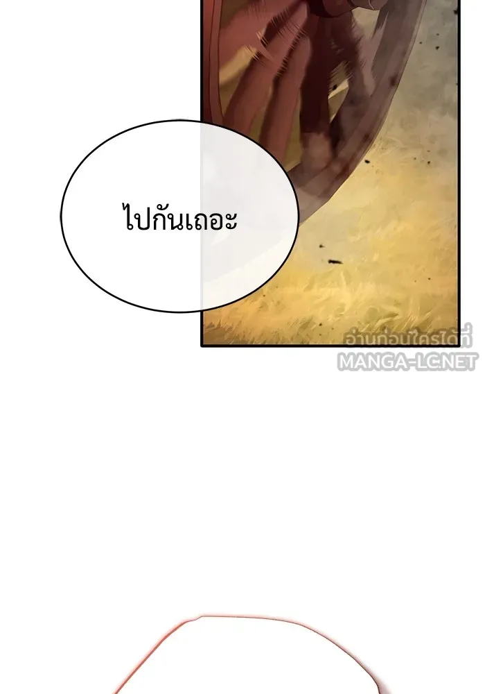 Regressor’s Life After Retirement ตอนที่ 36 แปลไทย page 101