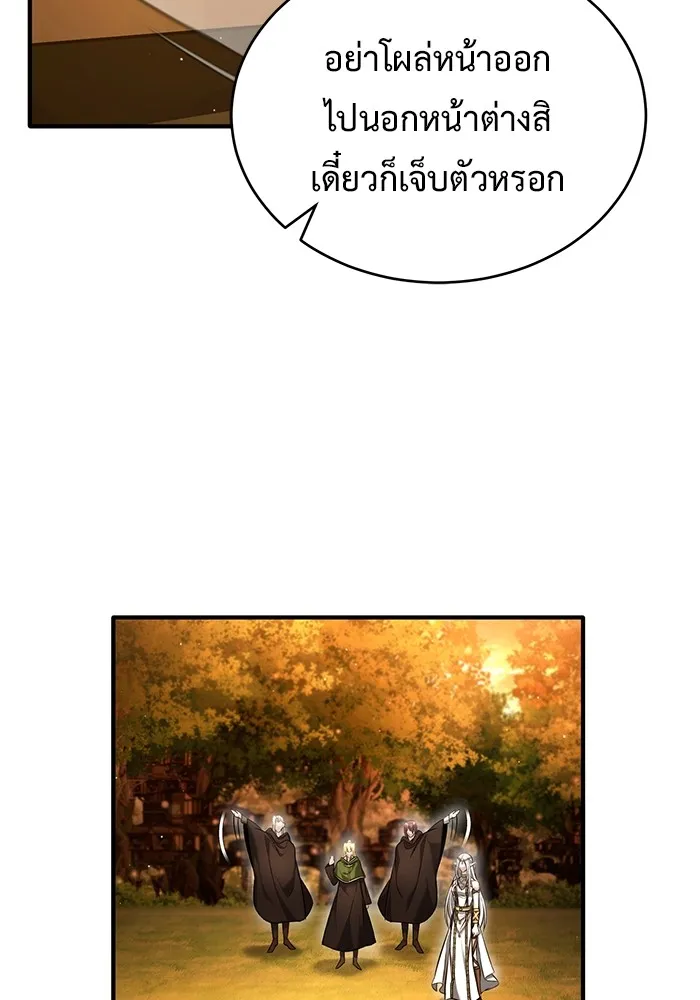 Regressor’s Life After Retirement ตอนที่ 36 แปลไทย page 103