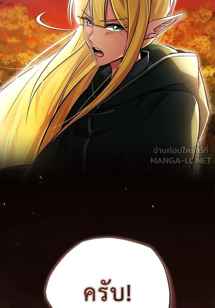 Regressor’s Life After Retirement ตอนที่ 36 แปลไทย page 107