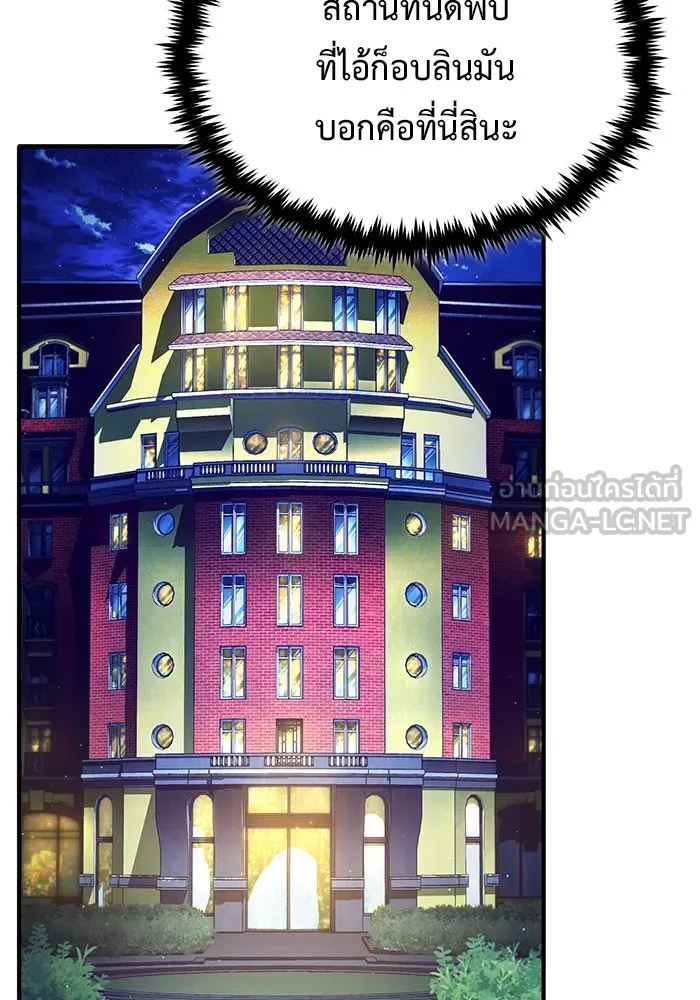 Regressor’s Life After Retirement ตอนที่ 36 แปลไทย page 113