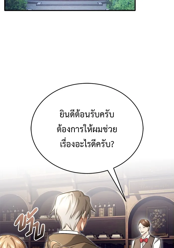 Regressor’s Life After Retirement ตอนที่ 36 แปลไทย page 114