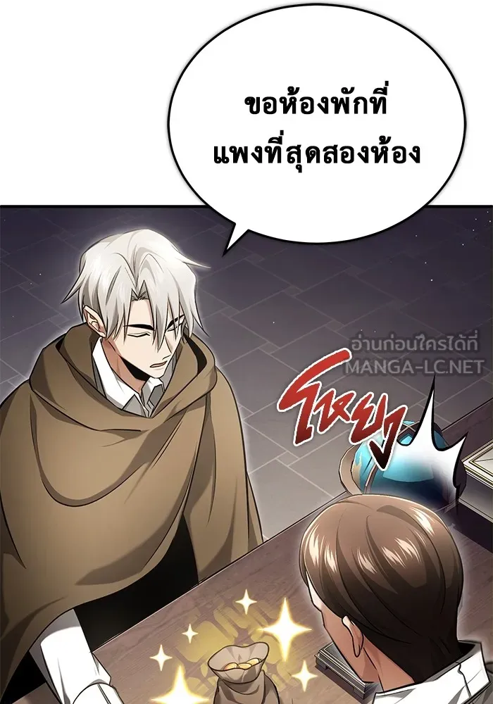 Regressor’s Life After Retirement ตอนที่ 36 แปลไทย page 116