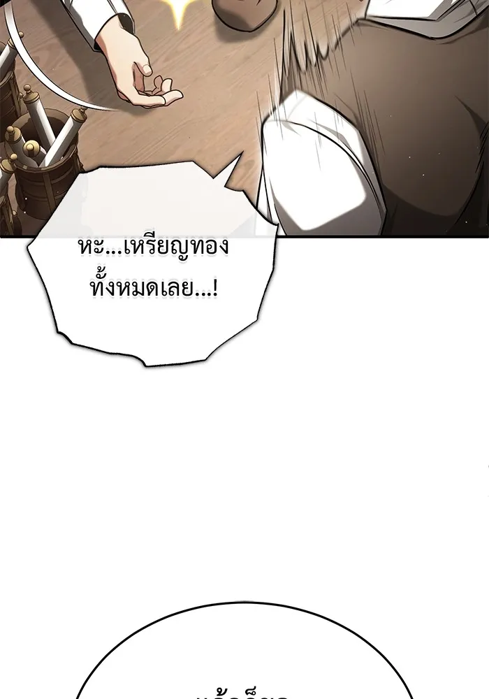Regressor’s Life After Retirement ตอนที่ 36 แปลไทย page 117