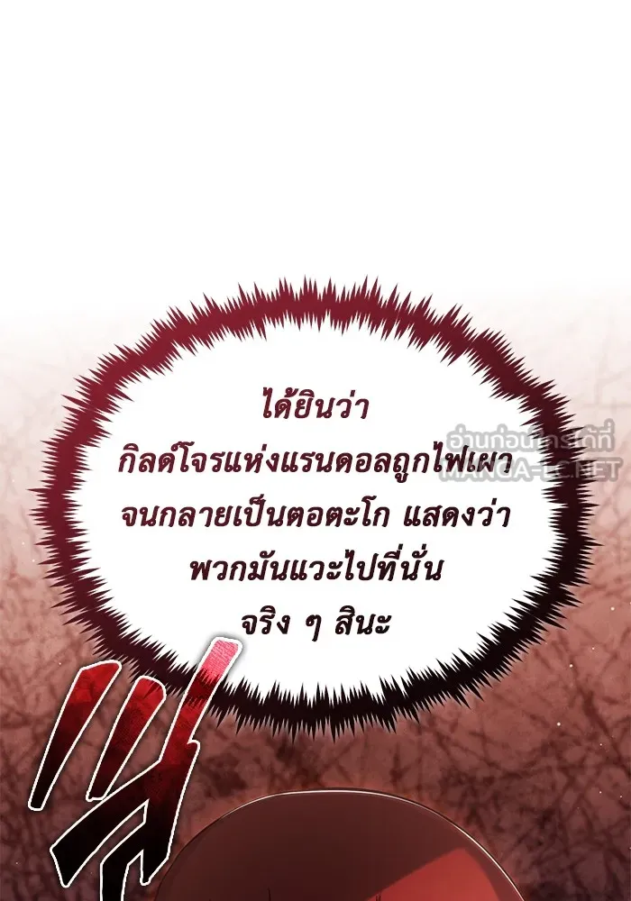 Regressor’s Life After Retirement ตอนที่ 36 แปลไทย page 11