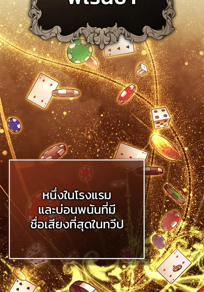 Regressor’s Life After Retirement ตอนที่ 36 แปลไทย page 120