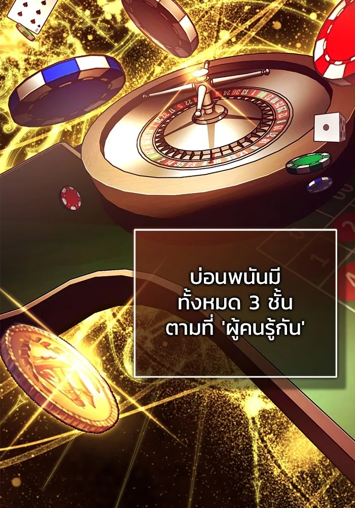 Regressor’s Life After Retirement ตอนที่ 36 แปลไทย page 121