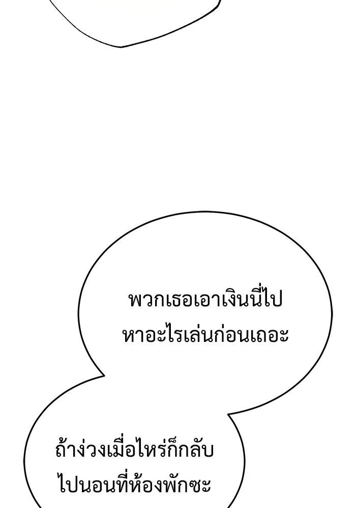Regressor’s Life After Retirement ตอนที่ 36 แปลไทย page 126