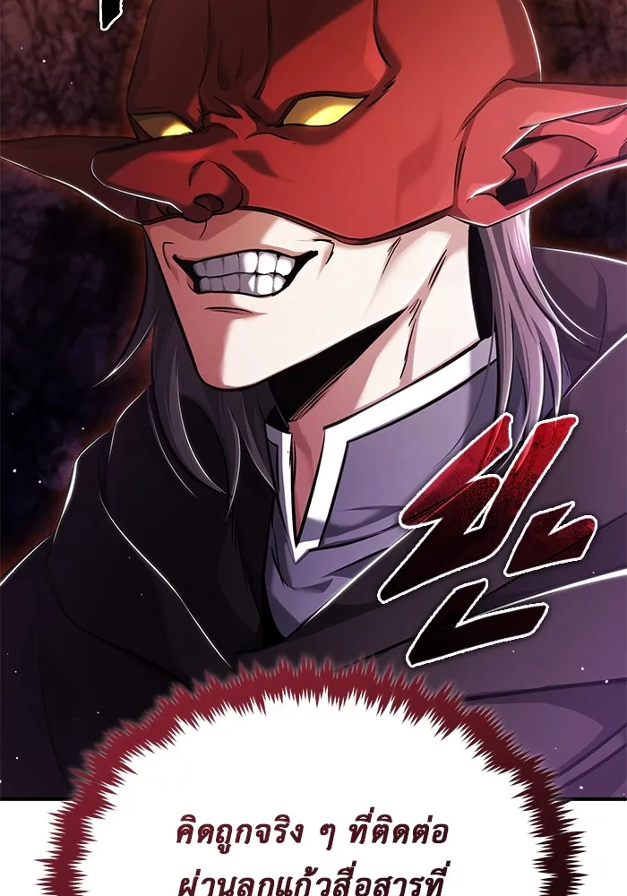 Regressor’s Life After Retirement ตอนที่ 36 แปลไทย page 12