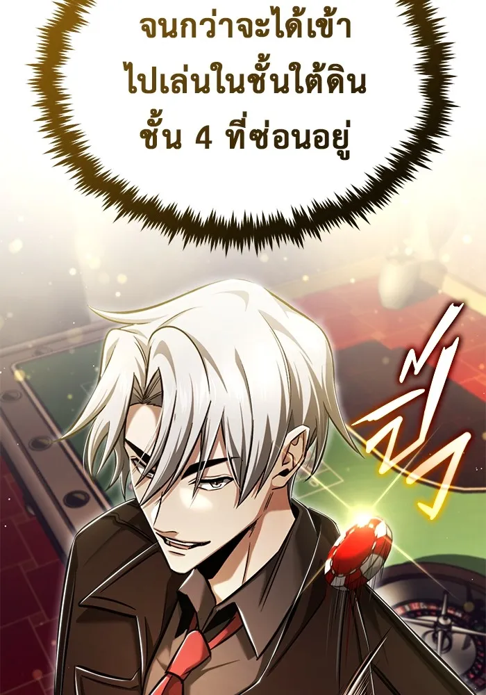 Regressor’s Life After Retirement ตอนที่ 36 แปลไทย page 132