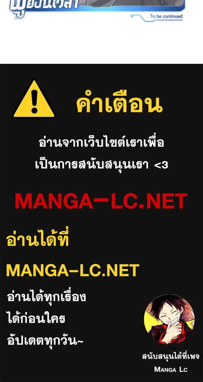 Regressor’s Life After Retirement ตอนที่ 36 แปลไทย page 135