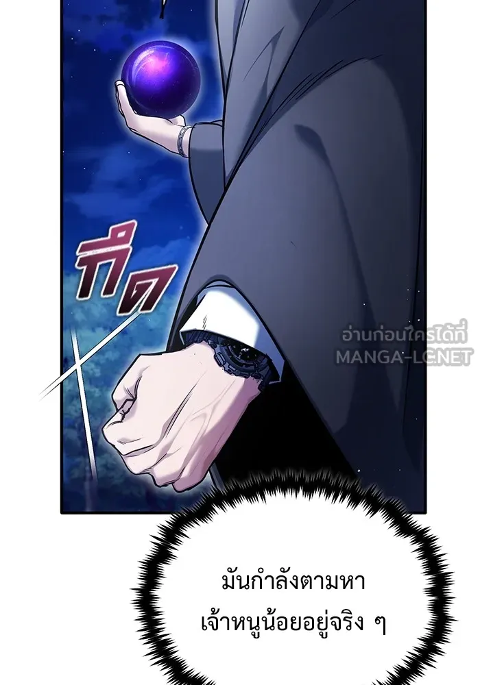 Regressor’s Life After Retirement ตอนที่ 36 แปลไทย page 14