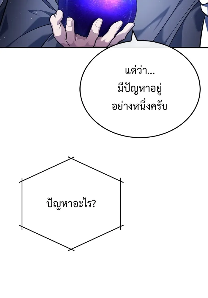 Regressor’s Life After Retirement ตอนที่ 36 แปลไทย page 19