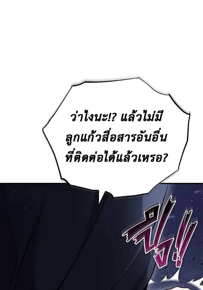 Regressor’s Life After Retirement ตอนที่ 36 แปลไทย page 22