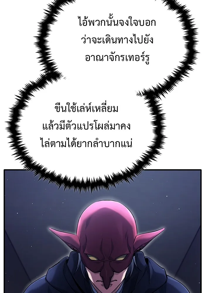 Regressor’s Life After Retirement ตอนที่ 36 แปลไทย page 24