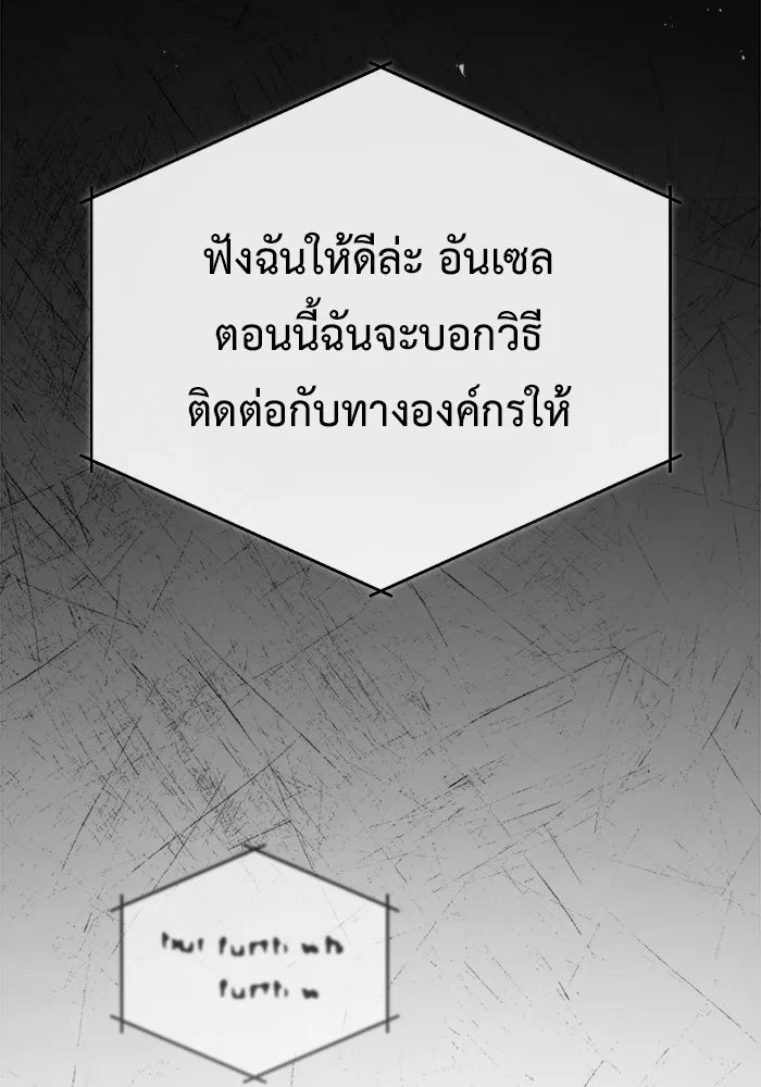 Regressor’s Life After Retirement ตอนที่ 36 แปลไทย page 28