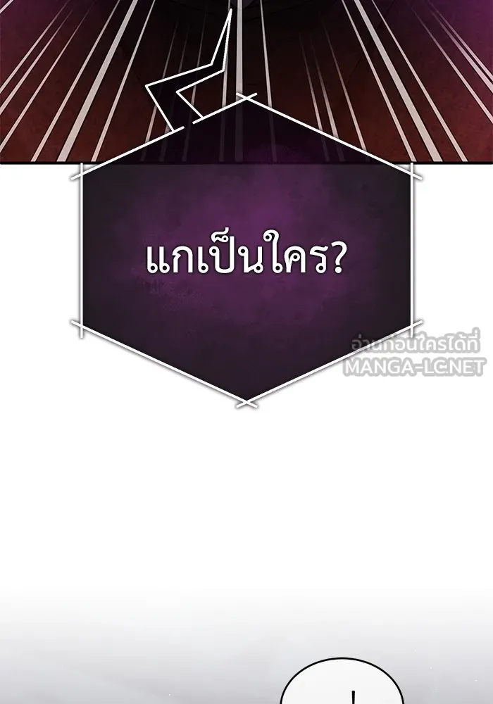 Regressor’s Life After Retirement ตอนที่ 36 แปลไทย page 2