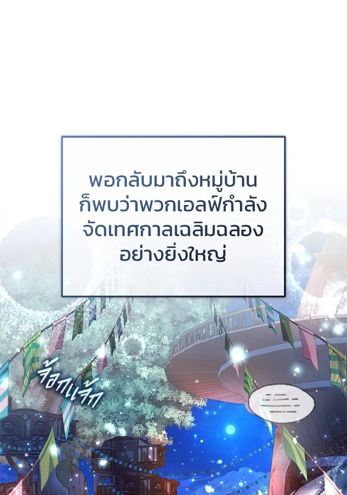 Regressor’s Life After Retirement ตอนที่ 36 แปลไทย page 40