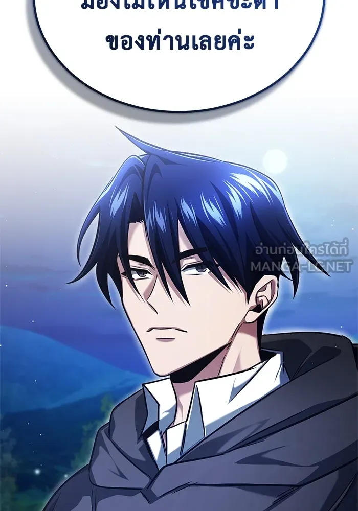 Regressor’s Life After Retirement ตอนที่ 36 แปลไทย page 56