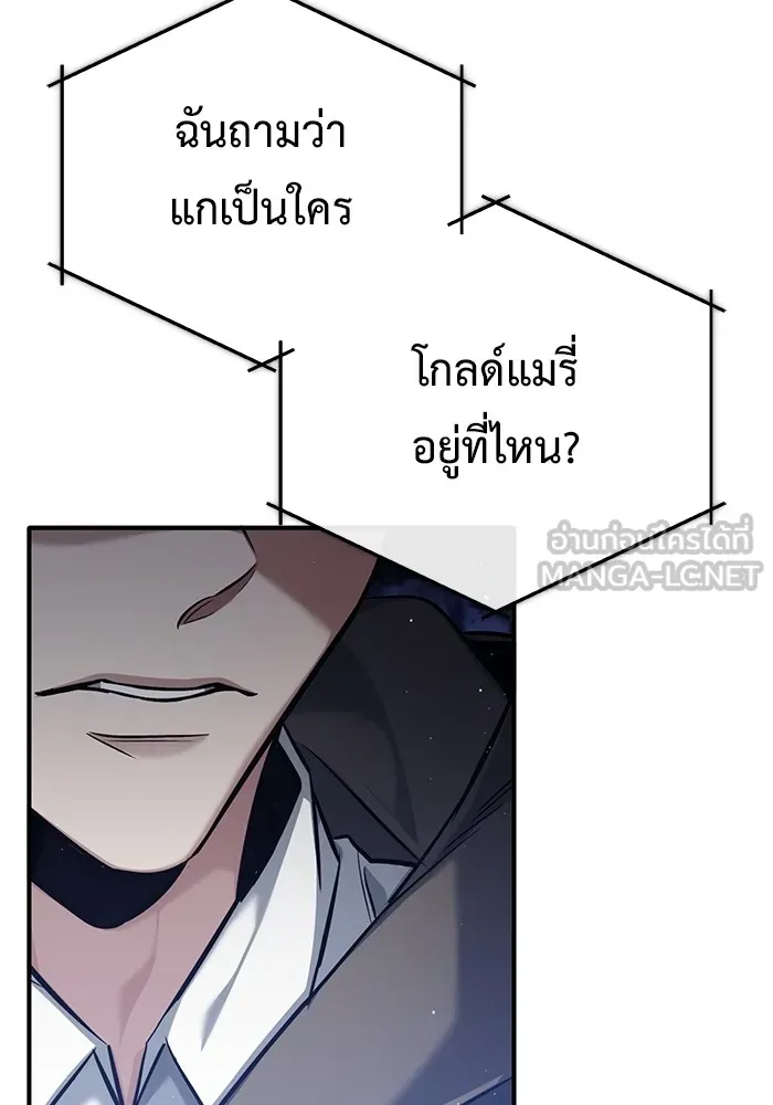 Regressor’s Life After Retirement ตอนที่ 36 แปลไทย page 5