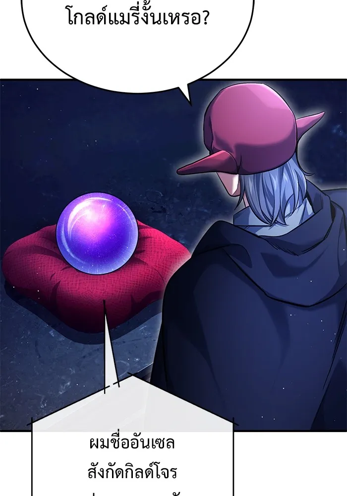 Regressor’s Life After Retirement ตอนที่ 36 แปลไทย page 7