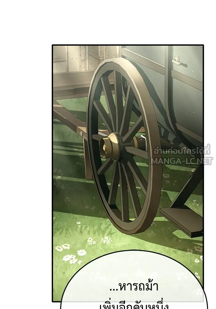 Regressor’s Life After Retirement ตอนที่ 36 แปลไทย page 80
