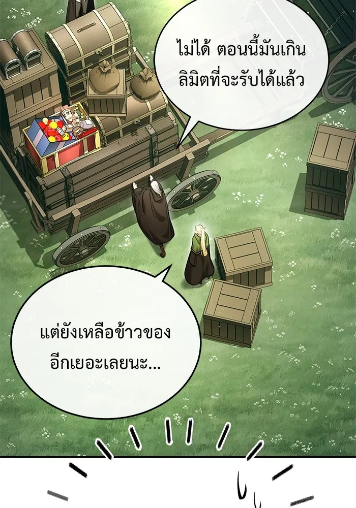Regressor’s Life After Retirement ตอนที่ 36 แปลไทย page 82