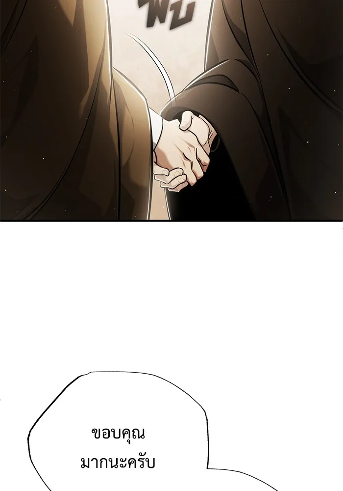 Regressor’s Life After Retirement ตอนที่ 36 แปลไทย page 91