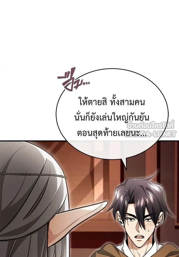 Regressor’s Life After Retirement ตอนที่ 36 แปลไทย page 95