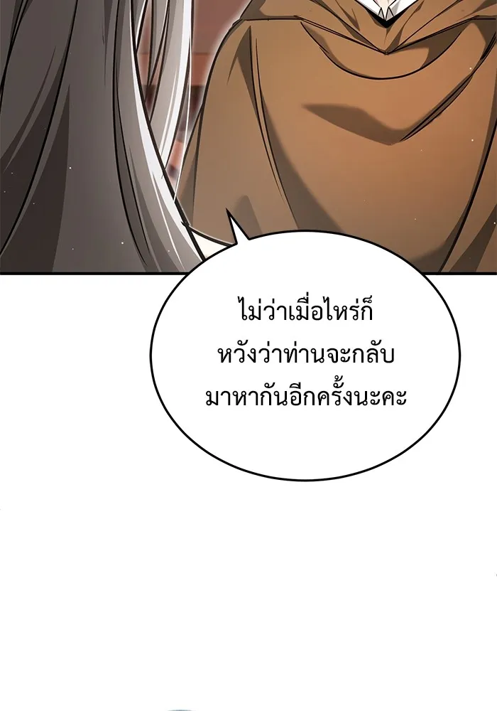Regressor’s Life After Retirement ตอนที่ 36 แปลไทย page 96
