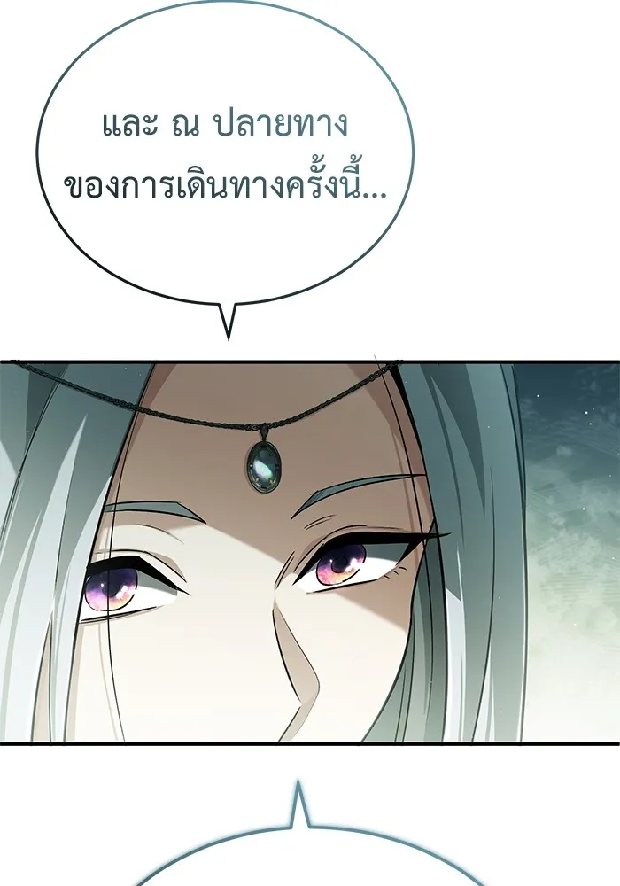 Regressor’s Life After Retirement ตอนที่ 36 แปลไทย page 97