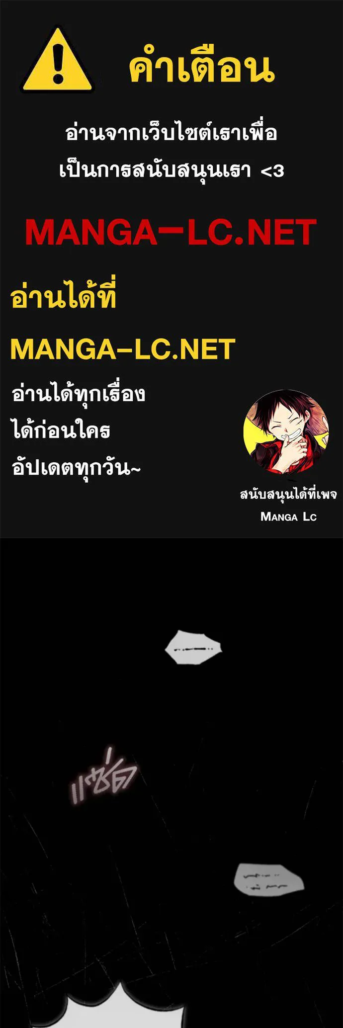 Regressor’s Life After Retirement ตอนที่ 37 แปลไทย page 0