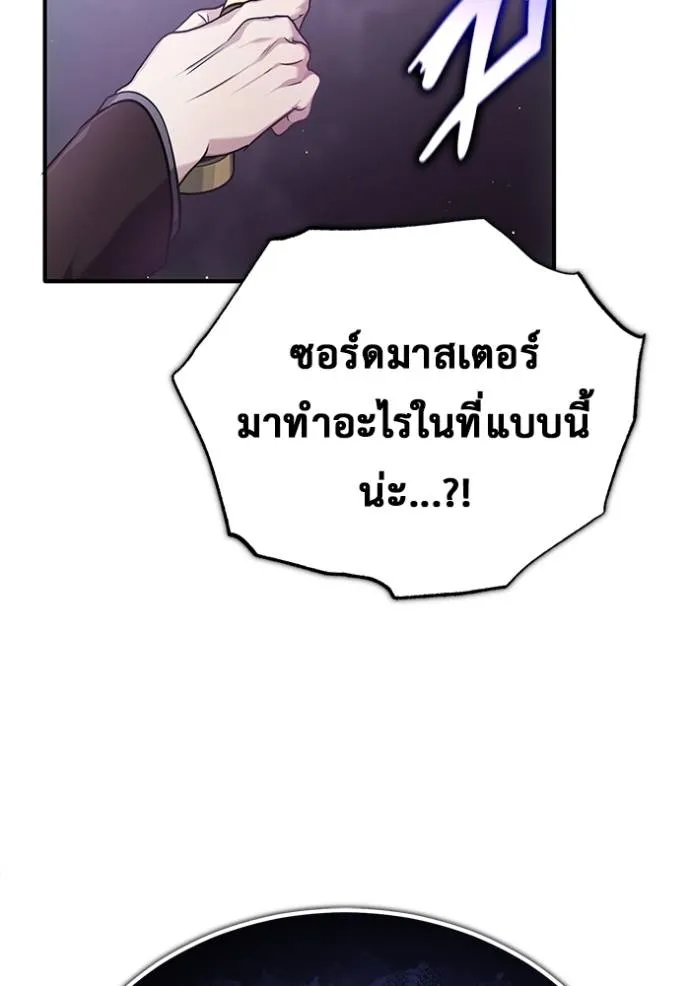 Regressor’s Life After Retirement ตอนที่ 37 แปลไทย page 99